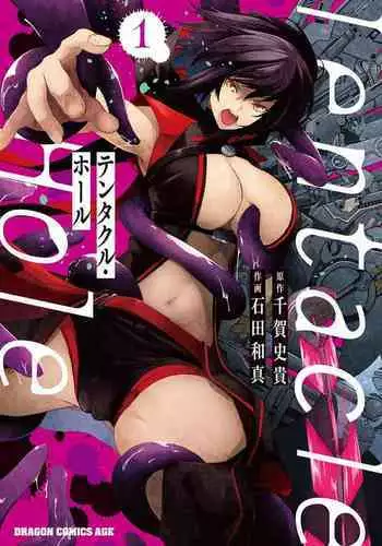 Tentacle Hole Volume 1