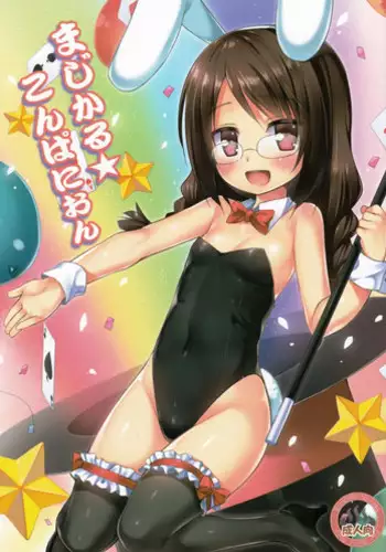 (C88) [Noraneko-no-Tama (Yukino Minato)] Magical★Companion