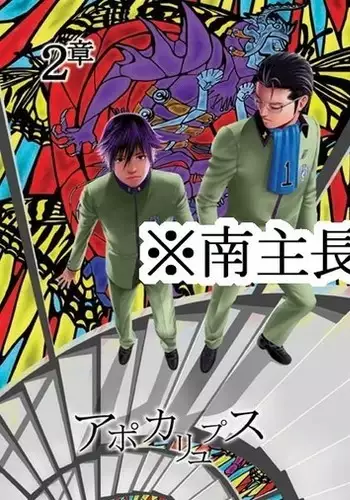 【Fumuke】 Minami Shu Manga Sanpuru