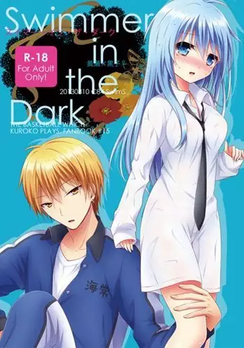 Swimmer in the Dark sample