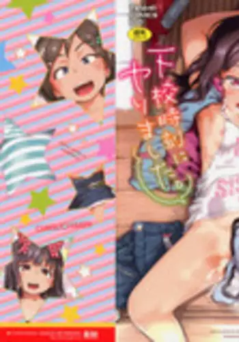 [Chiguchi Miri] Gekou Jikoku ni Yarimashita. + 8P Leaflet [Chinese] [4K???]