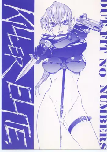 [CRC] OUT FIT NO NUMBERS