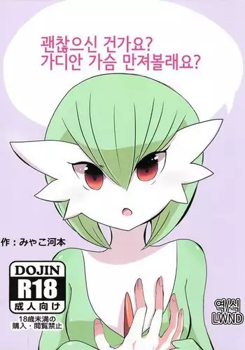 Daijoubu desu ka? Sanapai Momimasu ka?