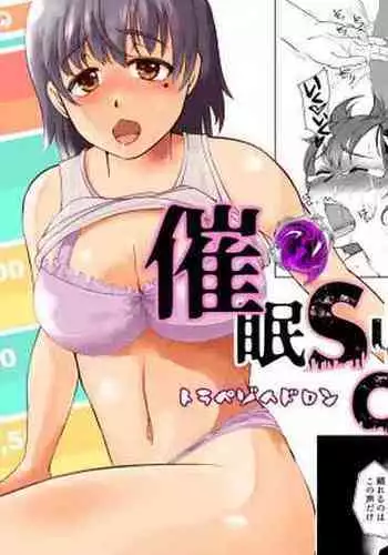 [Trapezohedron (Jimador)] Saimin Super Chat