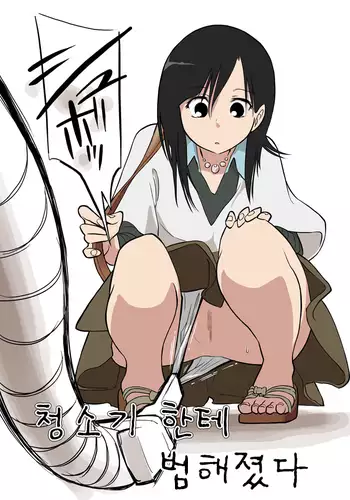 掃除機に犯された