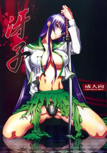 (SC52) [Human High-Light Film (Shiosaba)] Saeko (Gakuen Mokushiroku Highschool of the Dead) [English] [SaHa]