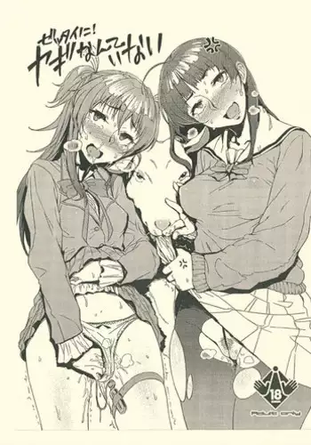 (C81) [zero-sen] Zettai ni! Yagi nante Inai (Suite PreCure♪, Jewelpet Sunshine)