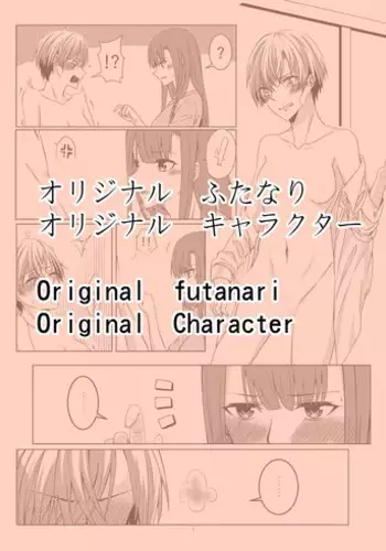 [kurokawa rikuu]Original futanari