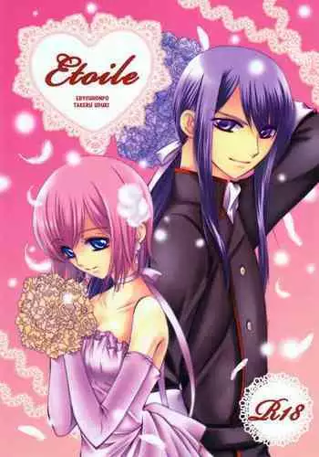 (CCOsaka78) [Ebisu Honpo (Uduki Takeru)] Etoile (Tales of Vesperia)【汉化版】