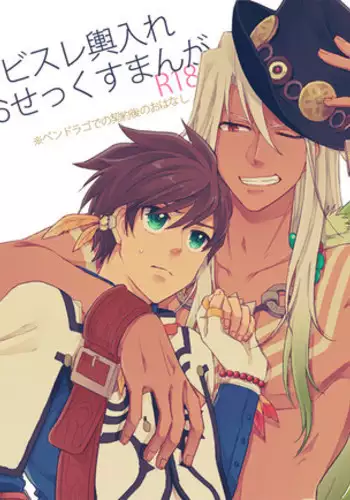 [Niya] Naresome (Tales of Zestiria)