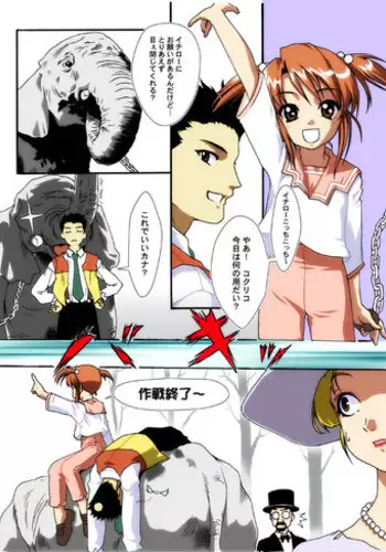 [Amane Azumi] パリジェンヌ交際術