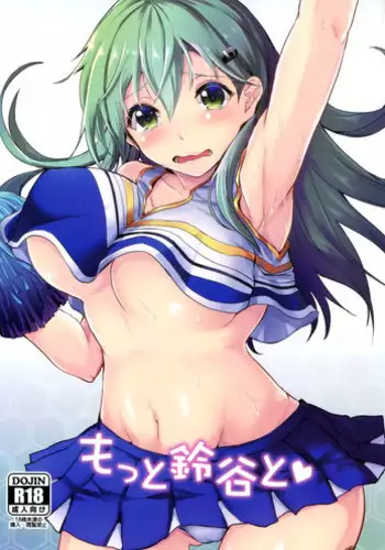 (C89) [AKACIA (Ginichi)] Motto Suzuya to (Kantai Collection -KanColle-)