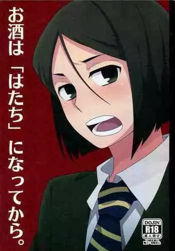 (Ou no Utsuwa) [Ninjinryokucha (Ricopin)] Osake wa Hatachi ni Natte kara - Drinking alcohol under the age of 20 is prohibited by law. (Fate/Zero)