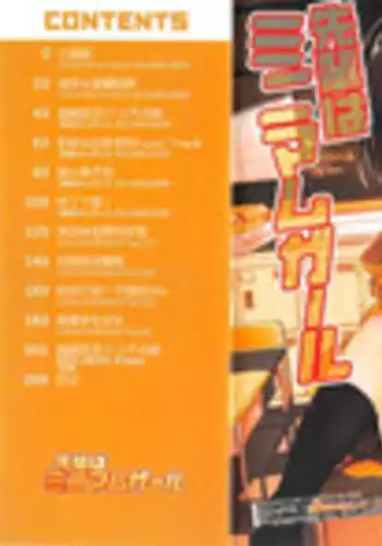 [Azuma Sawayoshi] Senpai wa Minimum Girl | 学姐是小小只的女孩子 [Chinese] [btboy12个人汉化]