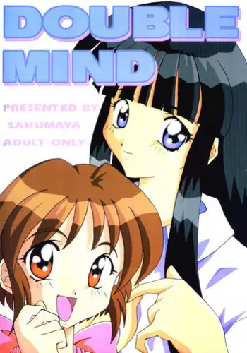 (C57) [Sakumaya (Sakuma Ryousuke)] Double Mind (Maze) [English] [EHCOVE]