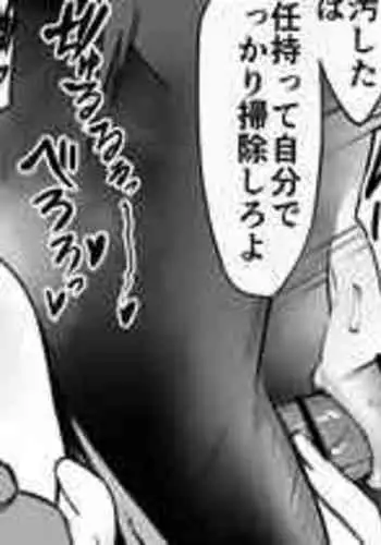 [Ichinose] Kareshi no Mae dato Mesu Inu ni Natchaukei Joshi