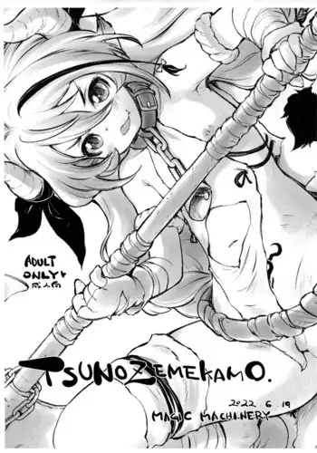 (Puniket 45) [MAGIC MACHINERY (RT.)] TsunoZemeKamo