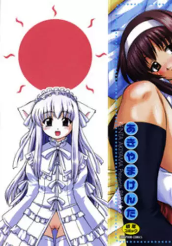 [Akiyama Kenta] PARA?ISO