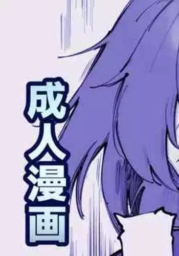 [Suruga Kuroitsu] Yuuka (Taisoufuku) to Echichi (Blue Archive) [Chinese] [白杨汉化组×敕澜汉化组]