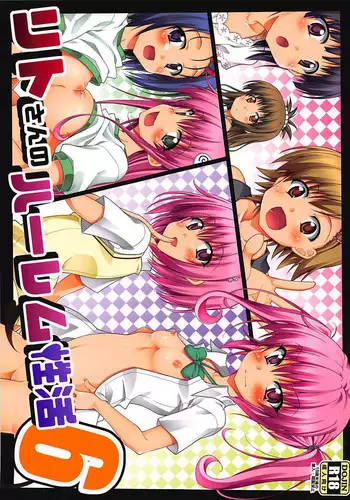 (C94) [BBG (Aoi Mikan)] Rito-san no Harem Seikatsu 6 (To LOVE-Ru Darkness)