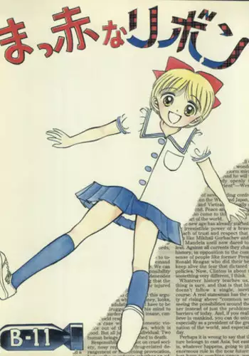 (C46) [Himawari Endan (Various)] Maakana Ribon (Various)