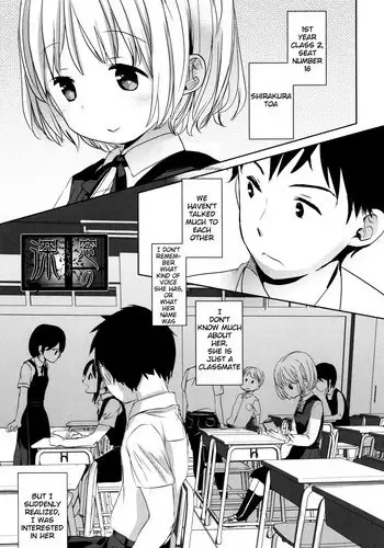 [Okada Kou] Shinsou no (Dare ni mo Ienai Koto) [English] [BlindEye]