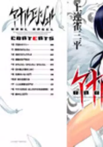 [Kamirenjaku Sanpei] Anal Angel Ch. 0-5 [Chinese] [不冠名汉化]