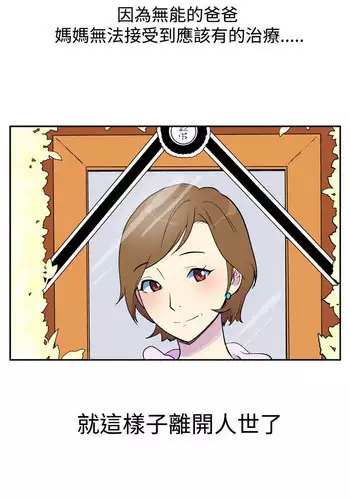 中文韩漫 她的秘密空間 Ch.0-10 [Chinese]