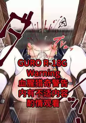 修女酱奔向主的身边