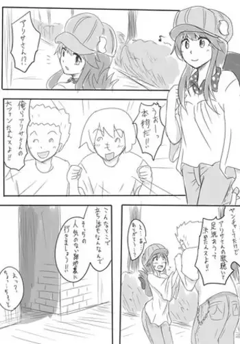 [Mae Ryou] アリサちゃんのエロ漫画