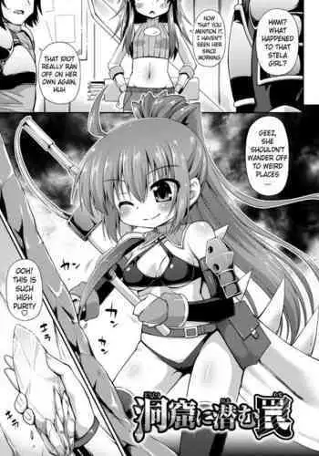 Doukutsu ni Hisomu Wana | The Trap Lurking in the Cave