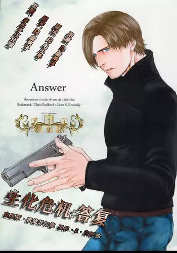 (C84) [clr, 12.5 (Akizou, Mizuki)] Answer | 答复 (Resident Evil) [Chinese]