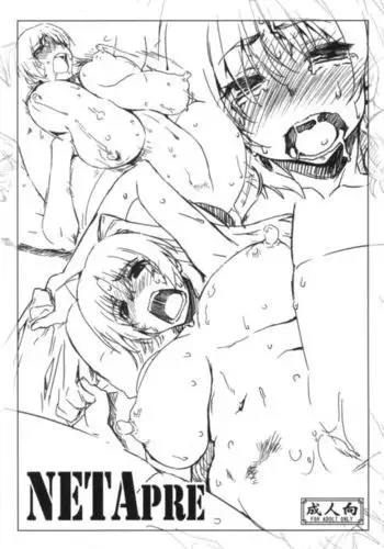 NETAPRE＋コピー誌