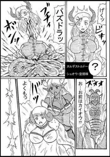 Sarani Guraburu Kyara o Hokutonokobushi de Messu