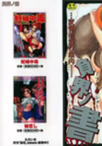 [Kobayashi Shounen] Fukai no Sho