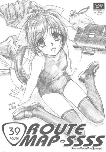 (CR34) [MEKONGDELTA, DELTAFORCE (Route39, Zenki)] ROUTEMAP⇔SSSS SchoolSwimSuitSpecial.