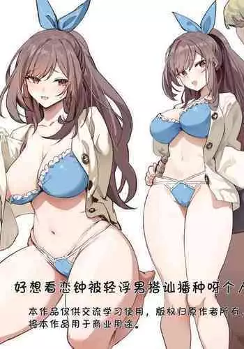 [Simao] 月岡恋鐘 (アイドルマスター シャイニーカラーズ)（中国翻訳）