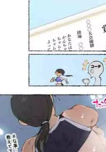 続！えぇ？露出癖をもつ陸上部ちゃんだってぇ！？