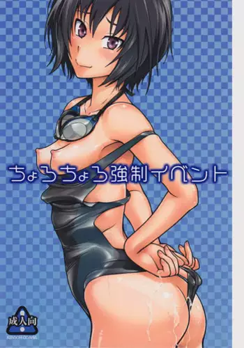 (C84) [Kensoh Ogawa (Fukudahda)] Chorochoro Kyousei Event (Amagami) [Decensored]