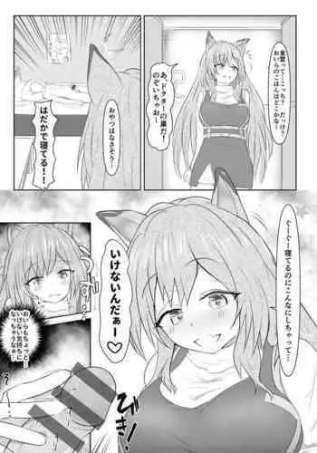 [Matsui Brel] Onaka Ga Suita Yo Keobe-chan (× Dokutaa R18)