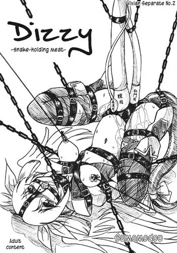 [Sumomo Dou (Sumomo EX)] Vivian Bessatsu 02 (Guilty Gear) [English] {anonymice}