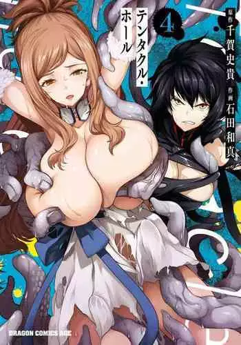 Tentacle Hole Volume 4 English