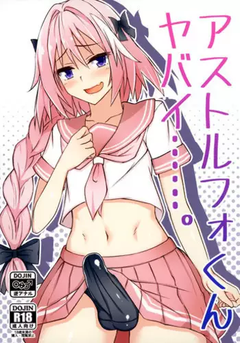 (C93) [Tapioca Box (Nyuuhin)] Astolfo-kun Yabai....... (Fate/Grand Order) [Chinese] [瑞树汉化组]