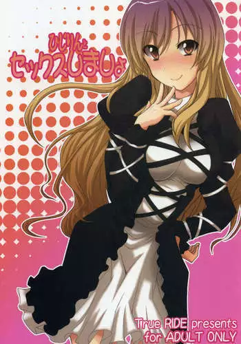 Lets Have Sex with Hijirin!