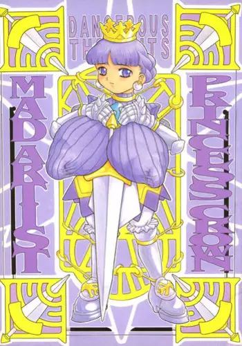 (Comic Castle 16) [DangerouS ThoughtS (Kiken Shisou)] MAD ARTIST PRINCESS CROWN (Princess Crown)