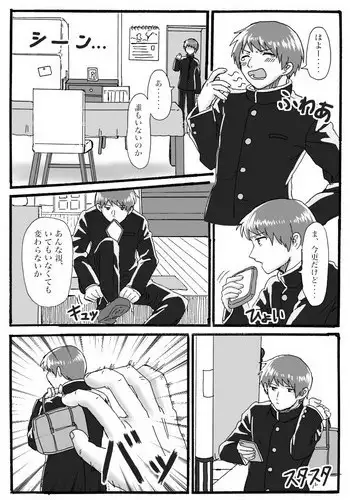 [おうつち] TS Saimin no Hanashi