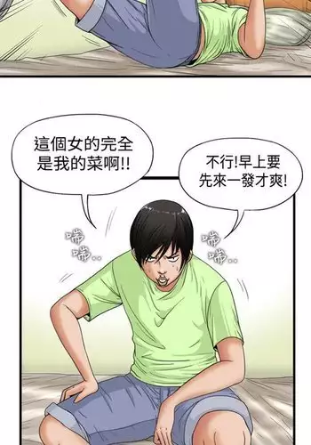 中文韩漫 感性變態 Ch.0-06