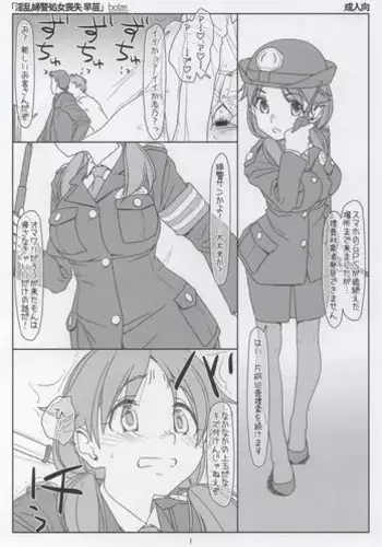 (C94) [bolze. (Maru Mikan)] Inran Fukei Shojo Soushitsu Sanae (THE IDOLM@STER CINDERELLA GIRLS)