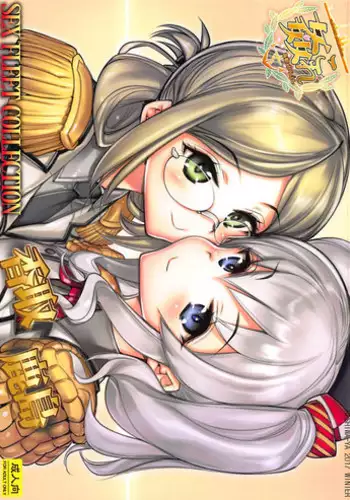 (C93) [Kashiwa-ya (Hiyo Hiyo)] KanColle SEX FLEET COLLECTION Katori Kashima (Kantai Collection -KanColle-)