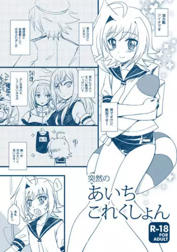 [Akari Seisuke] 【腐向け】冬コミ発行ペーパー (Cardfight!! Vanguard) [Y]